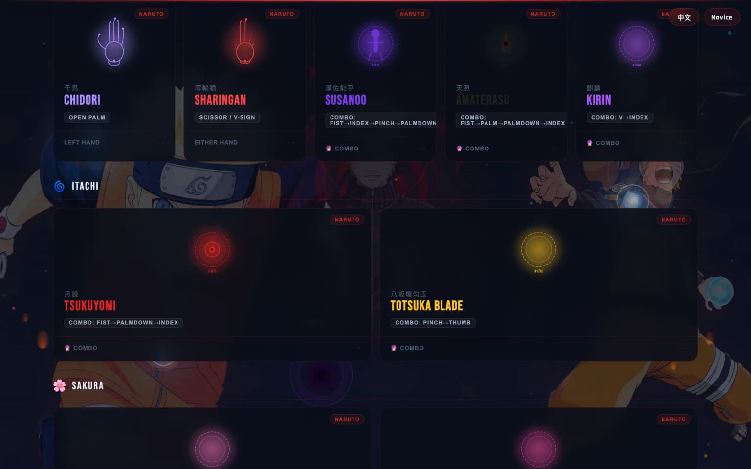 Chakra Visualizer 手势捕捉