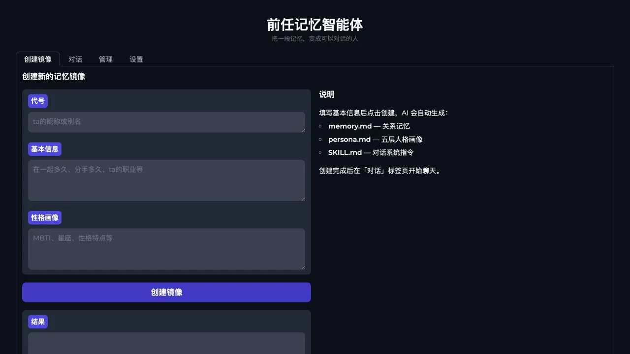 Ex-Memory 产品界面