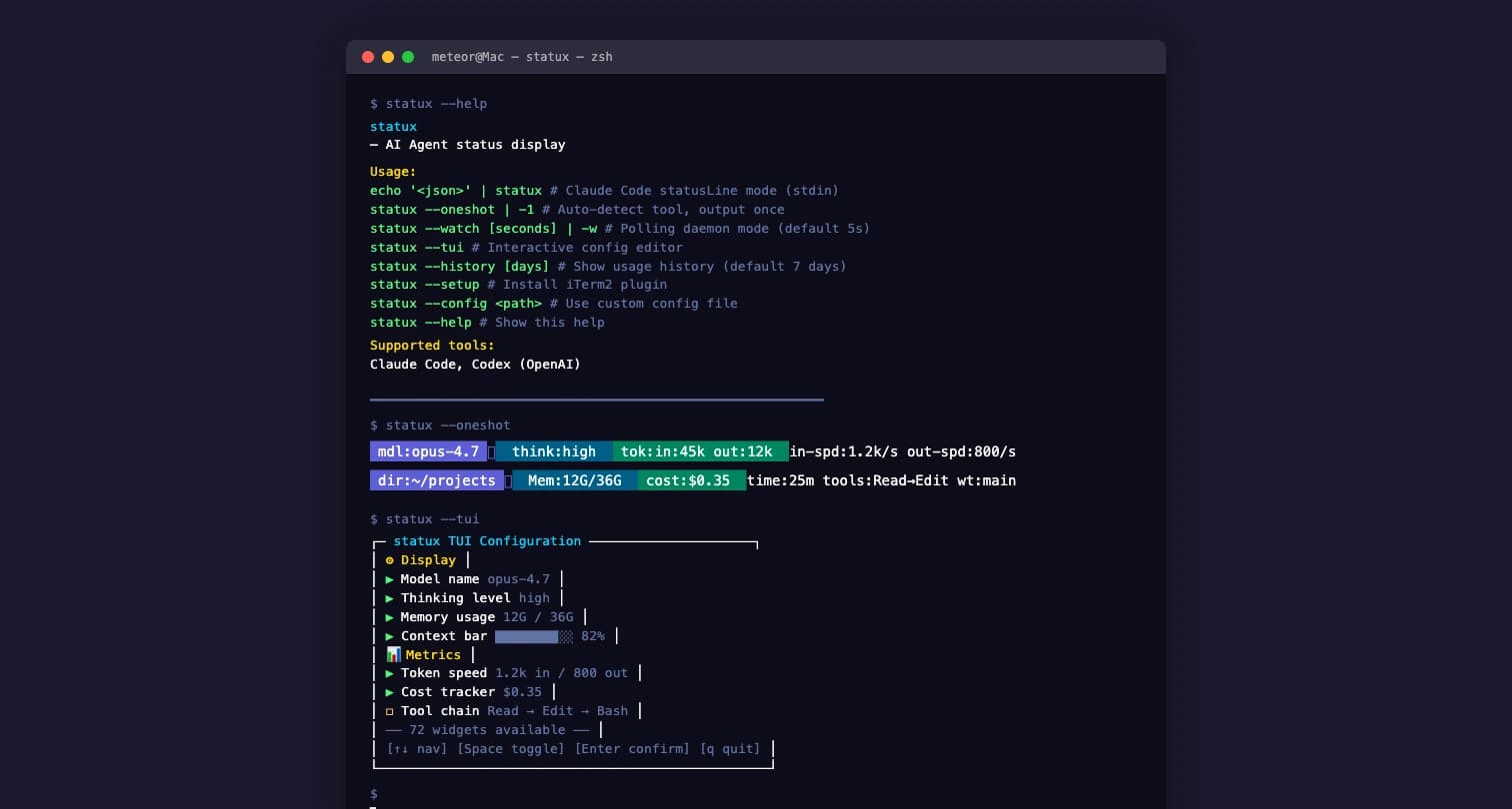 Statux 产品界面