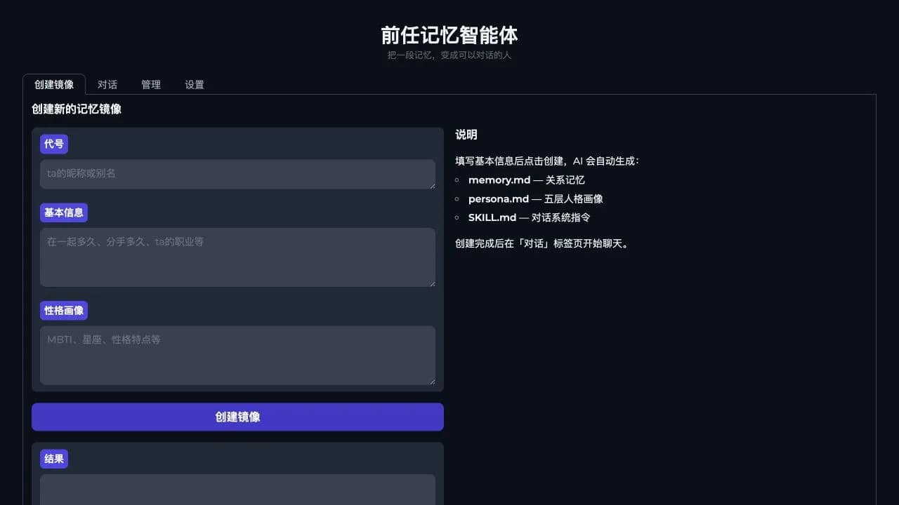 Ex-Memory 产品界面