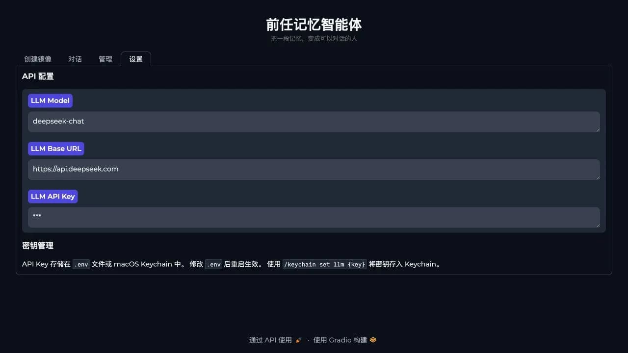 Ex-Memory 模型配置界面