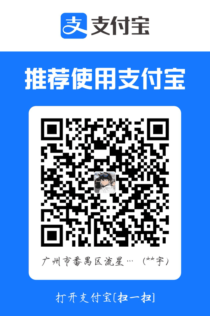 支付宝