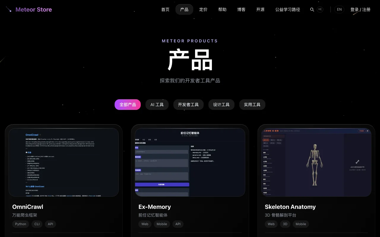 产品列表页面