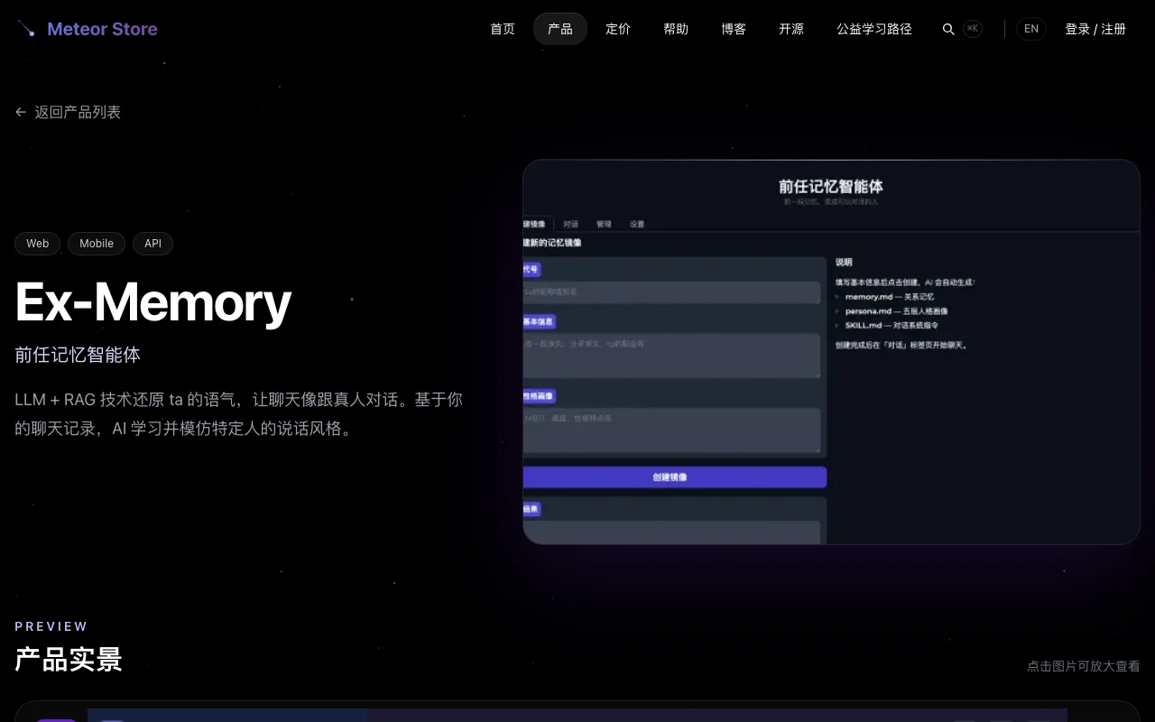 产品页上的免费标签