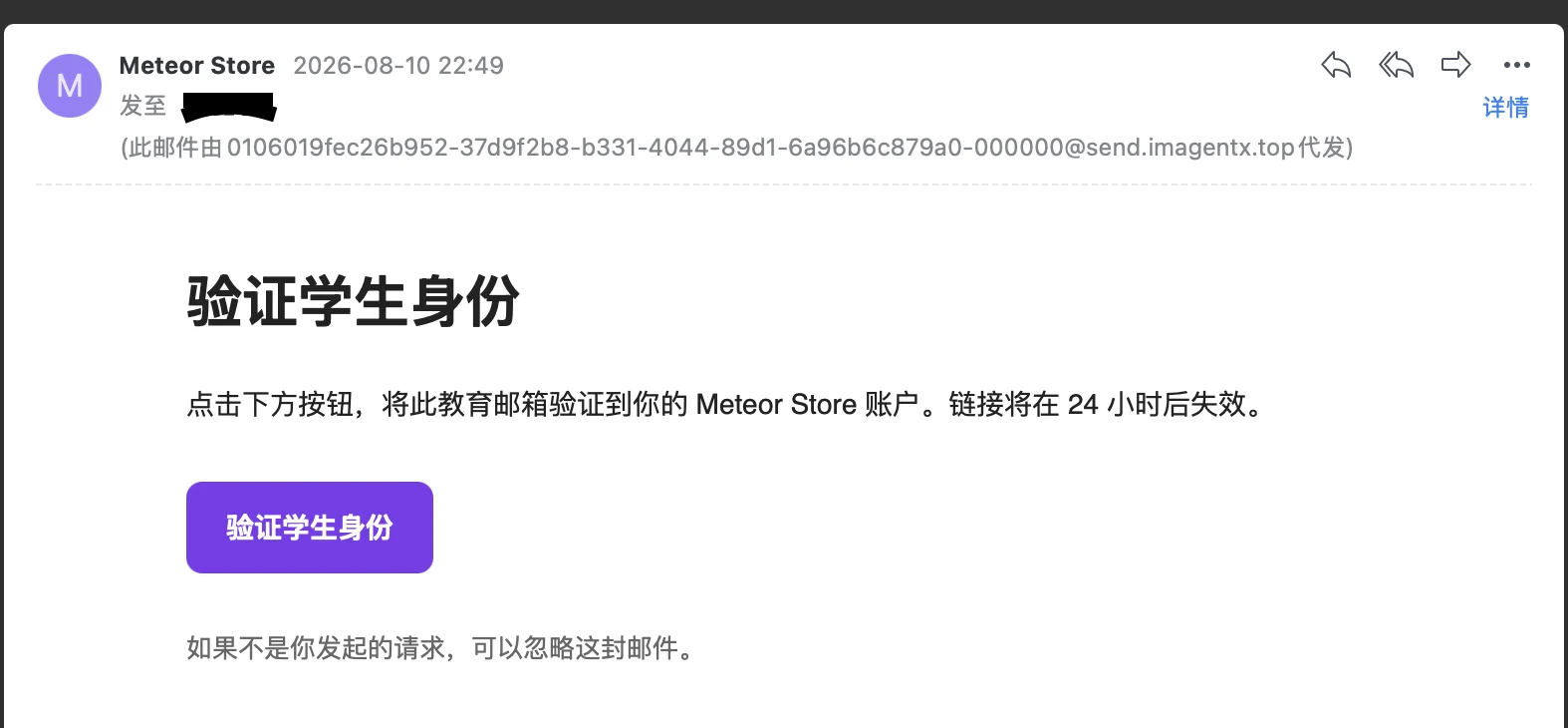 注册后邮箱验证提示