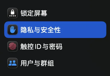 macOS Gatekeeper 安全警告弹窗